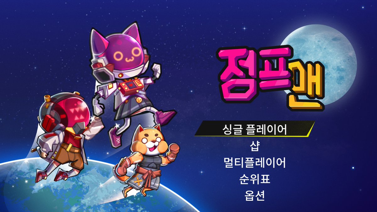 KoreaXBOXnews's tweet photo. 점프맨 (Jump Man) - 2025.02.20. (출처 : XBOX 정보 카페 | 네이버 카페) https://t.co/MEBhlB74na 

개발사/퍼블리셔:  Sanuk Games @sanukgames 
장르:  경쟁형 아케이드 점프 액션
트레일러: https://t.co/HgQHhmZ31h

한국어 지원
Xbox Series X|S 전용

스토어 페이지 (대한민국)
https://t.co/k4p06ovFOU