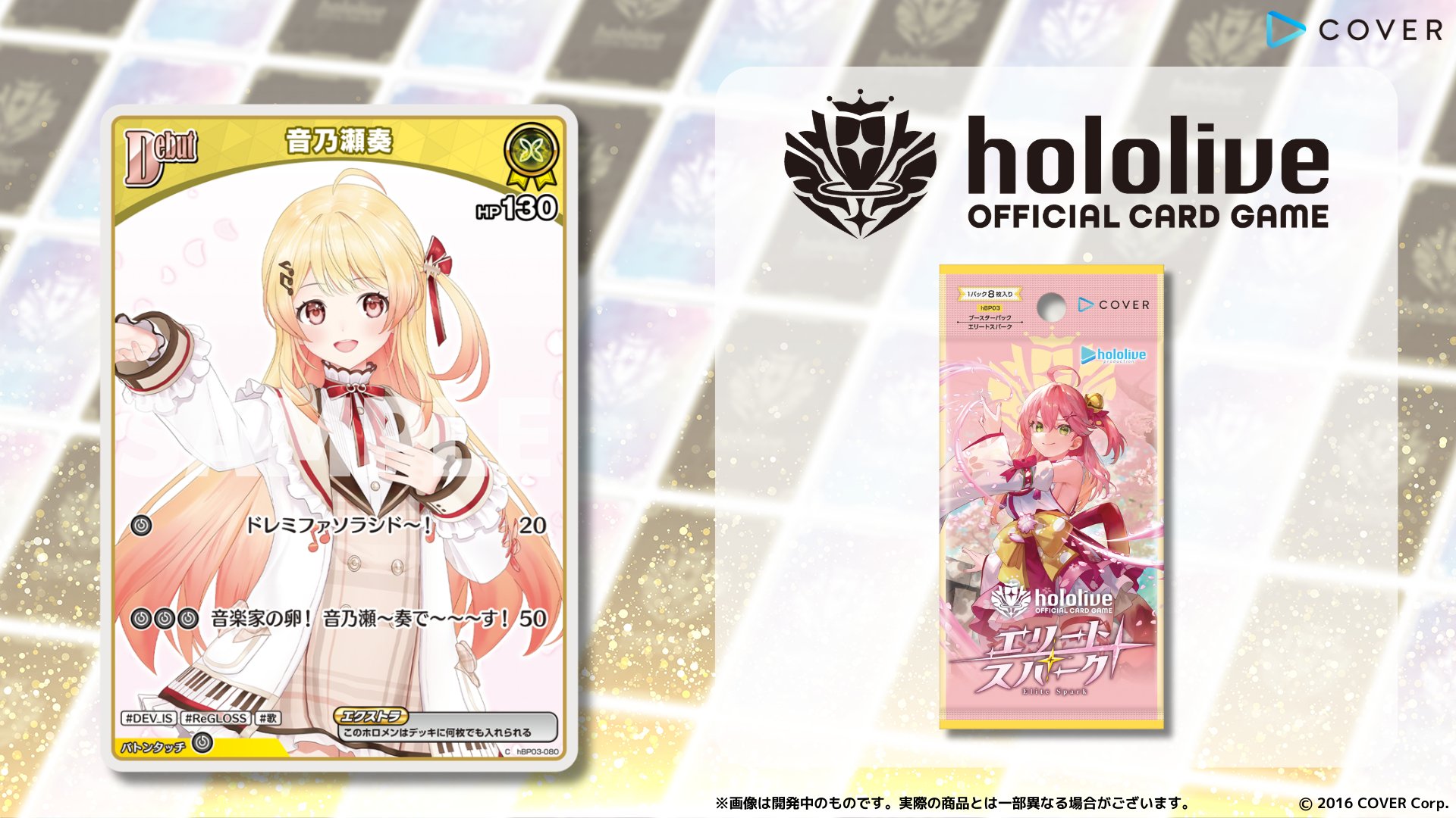 hololive OFFICIAL CARD GAME【公式】 on X: 