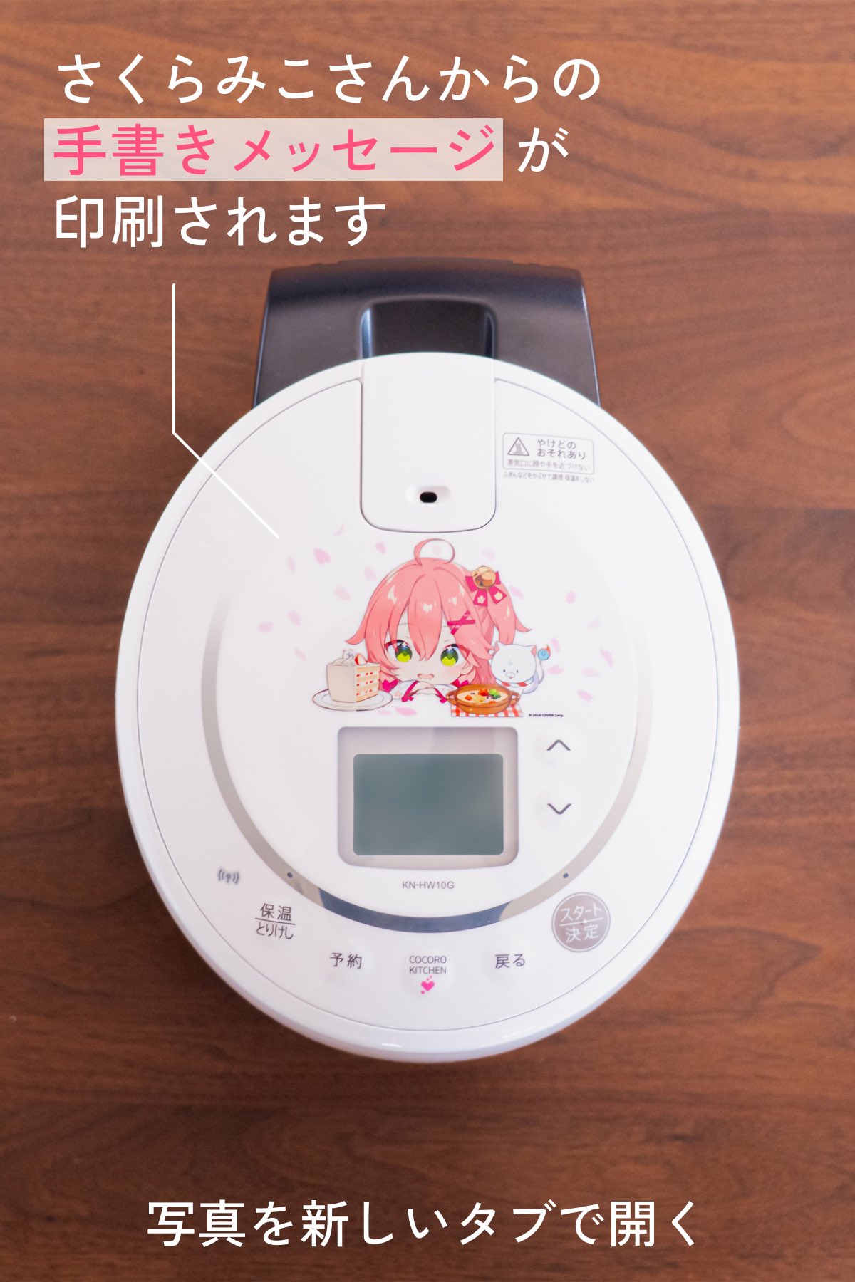 新品】さくらみこ 空気清浄機 SHARP KI-T75YX-W ホロライブ 2025年最新