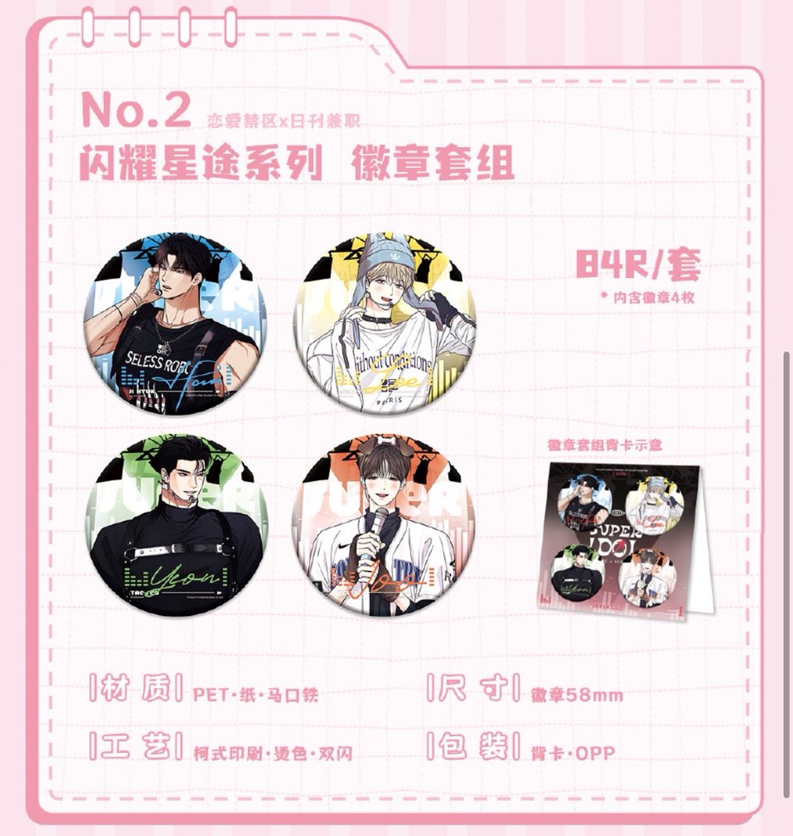 rizz_shop's tweet photo. [ Pre Order ] 💓#NoLoveZone #DailyPartTimeJob 

🤍 กด 25 . 2 . 68  / 5 . 3 . 68

💖 Mercury Studio 

💓 การ์ดสุ่ม 
💸 120-./สุ่ม
💸 1750-./boxset

💓 เข็มกลัด set 4 ชิ้น
💸 520-.
 
💓 สแตนดี้ (เลือกได้)
💸 820-./คู่

💓 ชิกิชิ
💸 400-./คู่

🚝 ส่ง 30-.
▶️ สนใจ dm

⚠️ สินค้าอาจจะรอนาน 3 เดือน ค่ะ
#ตลาดนัดมันฮวา #ตลาดนัดbl #ตลาดนัดmanhwa #rizz_preorder
