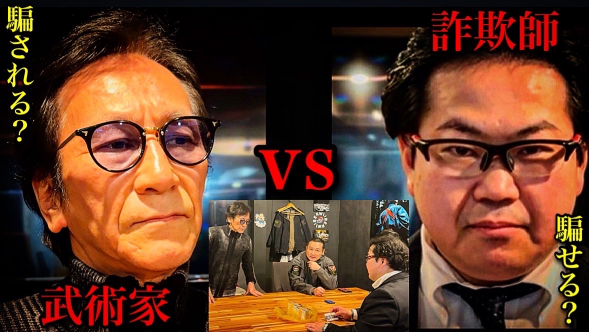 tak_ninnin's tweet photo. 危険察知能力が高い武術の達人は、詐欺師からビットコインを買うのか？【ドッキリ】
https://t.co/eIqkMHxCKc https://t.co/qFb17rK9dL