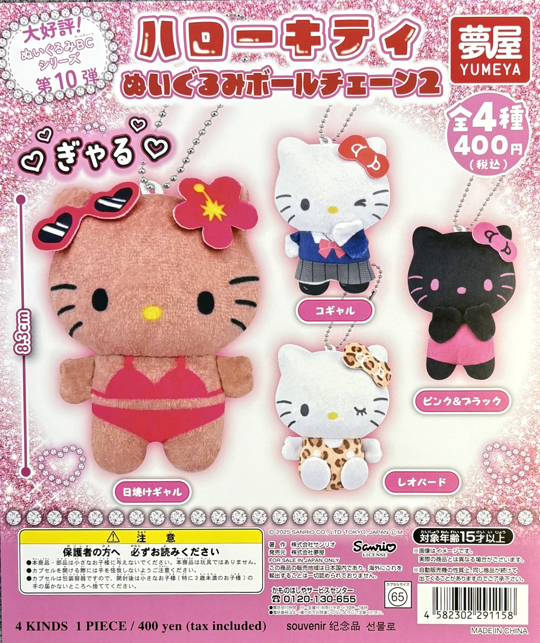 ガチャガチャショップ秋葉原店 on X: ガチャガチャショップ秋葉原店 on X: