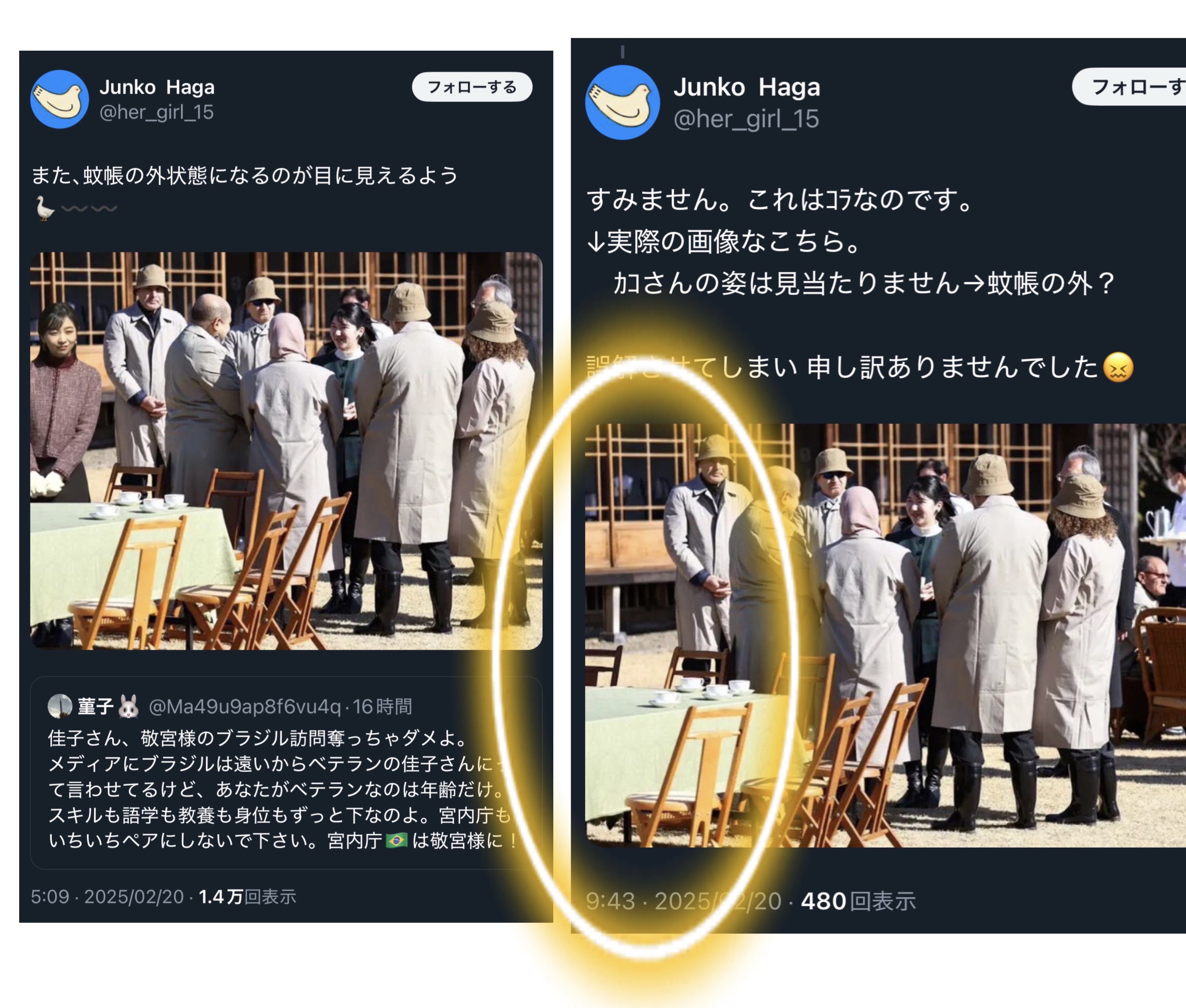 佳子様 コラ アチラの人達はこうやって自分の妄想のコラ画像を作ってデマを拡散させてるようですよ😮‍💨 愛子ｻﾏの鴨場接待の時の写真に佳子さまが写ってない！  →きっとボッチでポツンしてたニダ！(妄想) →きっとこんな感じだろうニダ！(画像加工) https://t.co ...