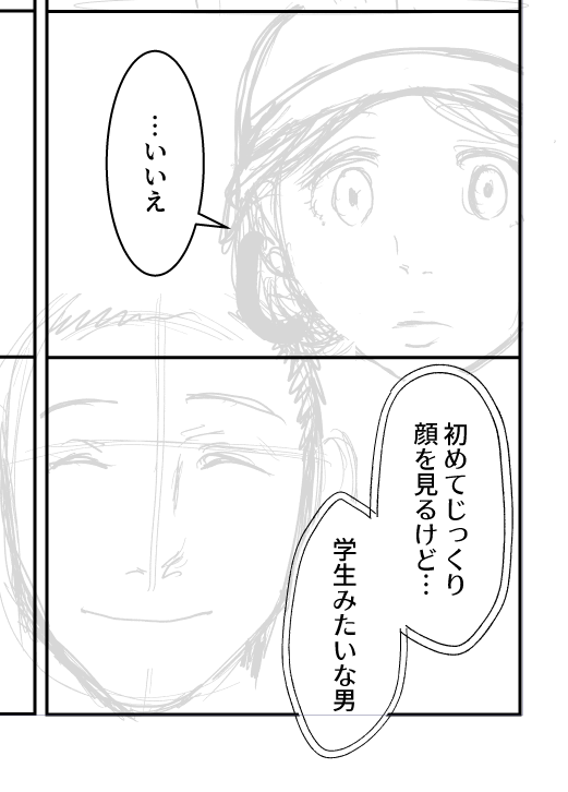 これをカヨコさんに言わせたいがために三角さんは童顔。 