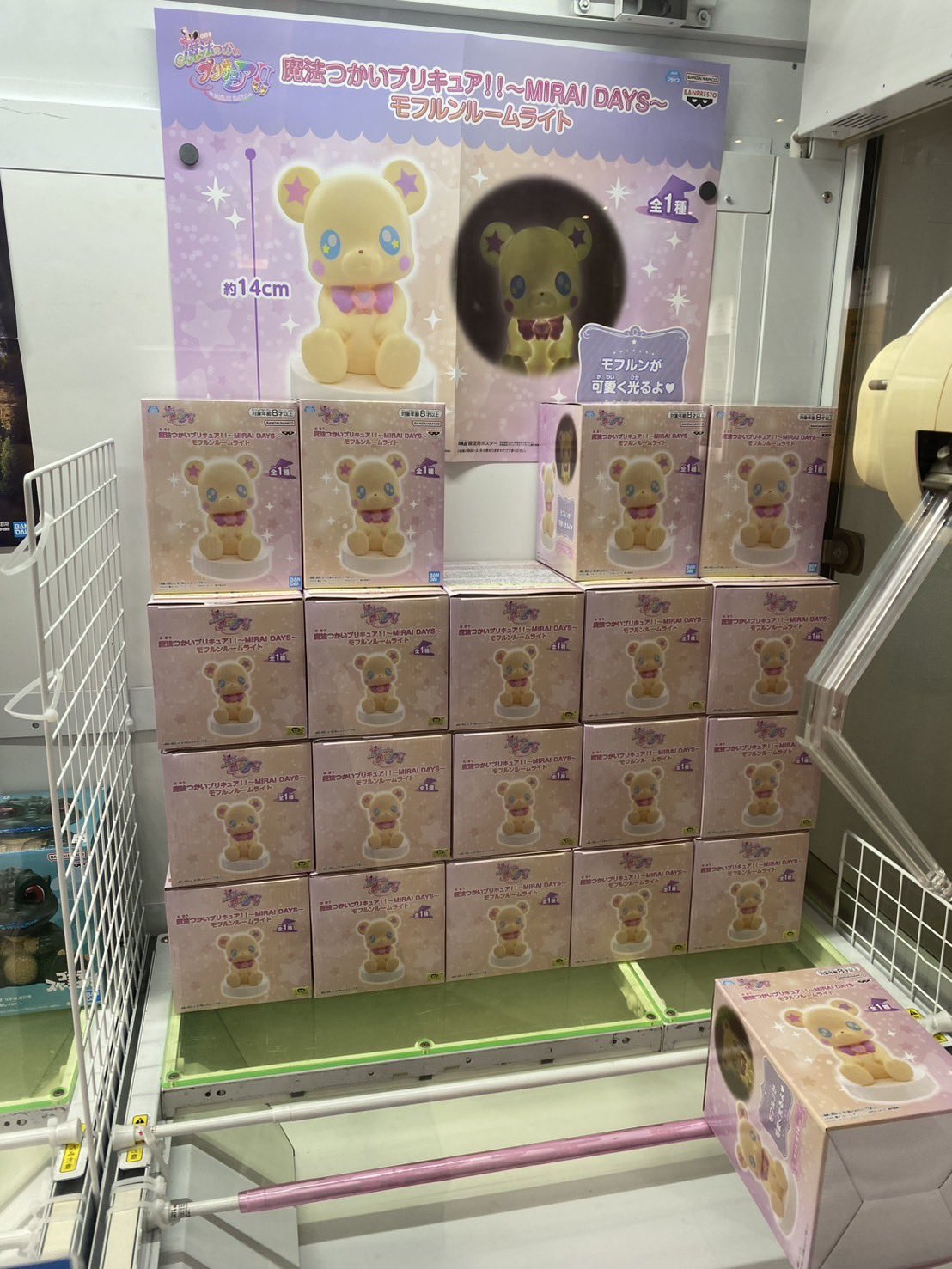 魔法つかいプリキュア‼︎ MIRAI DAYS モフルンルームライト 潤み