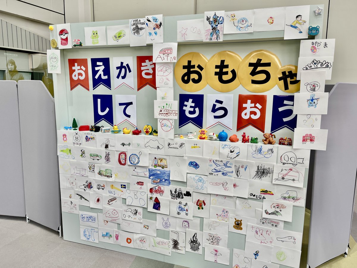 POM_exhibition's tweet image. 【#FightingRobots 現代アーティストたちによるサイドストーリー】
所沢航空発祥記念館に展示中の藤浩志さんの #勇者ライディーン 作品は、子どもたちから集めたおもちゃのプラスチック破片で制作されています✈️…