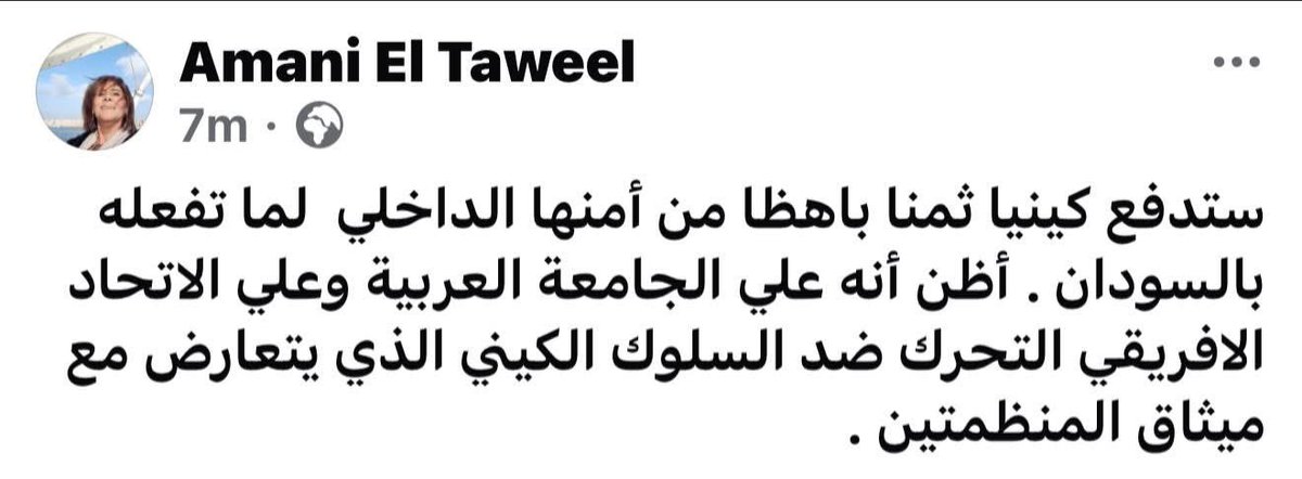 مجاهد بشرى (عشم) tweet media