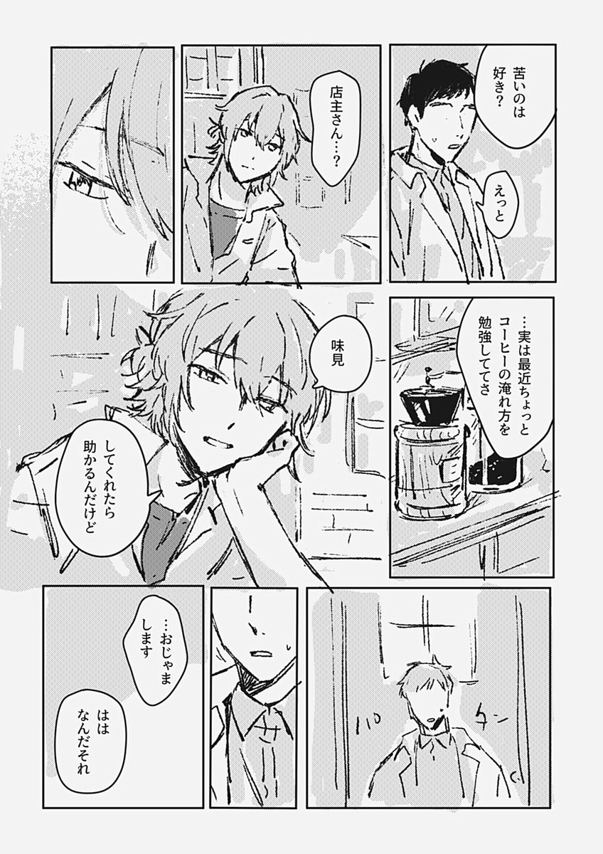 そらページ 知花そら (@spring_666_) / Posts / X