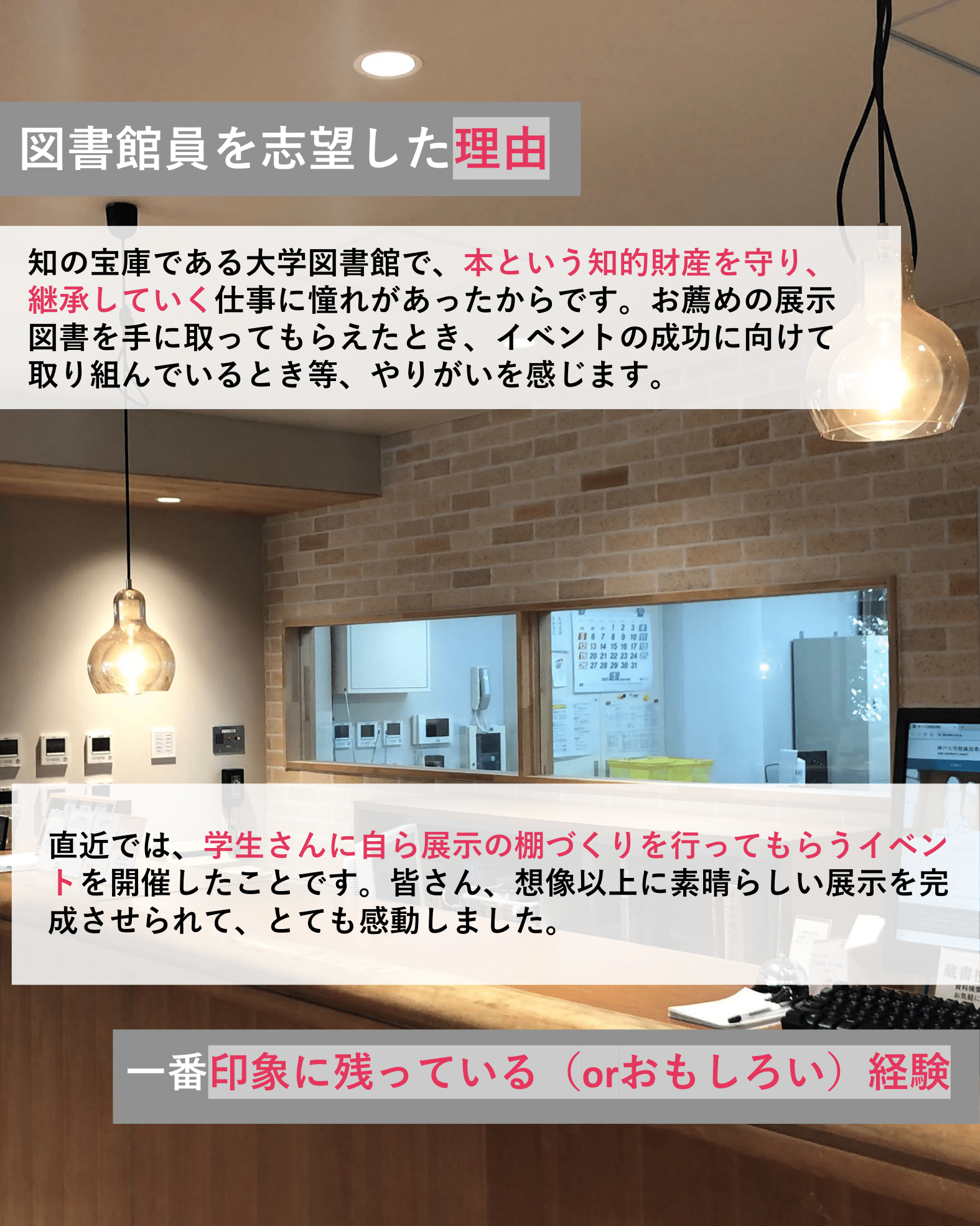 きみが大学図書館を変えてみないか」実行委員会（キダカミ