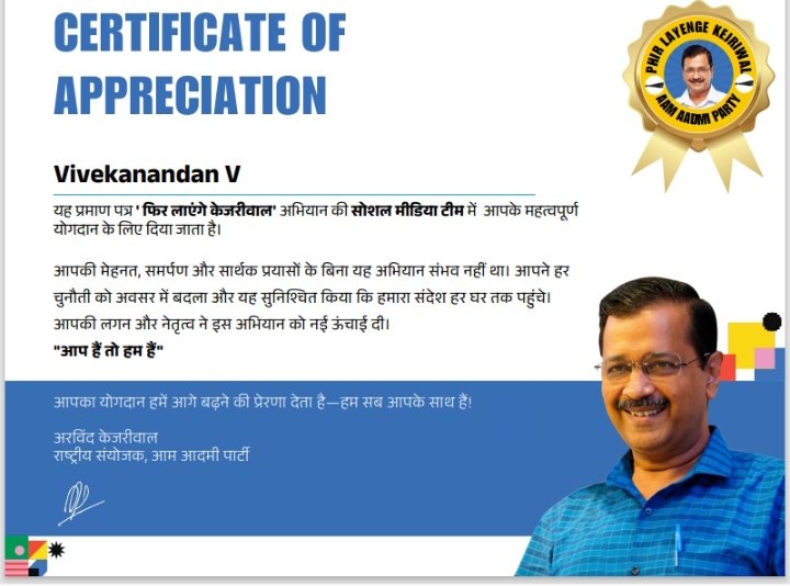 NAkilandeswari's tweet photo. Congratulations 🎉 🎉 🎉 @vivekanandan__v , A young Indian who's fed up with corruption and communalism, and i am drawn to @ArvindKejriwal vision for a better India. #supportAK #supportAAP
Thanks for ur participation in the #PhirLayengeKejriwal election campaigns and working with me in #DL105
#AlwaysWithAAP
@AamAadmiParty @msisodia @SandeepPathak04 @aapsudha
@AAPTN