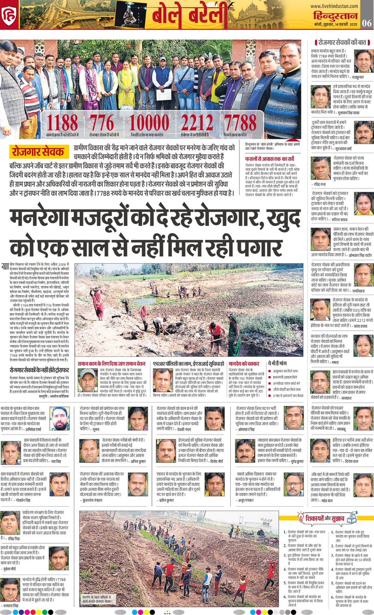 Gangadeen Kashyap (@gangadeenkashyp) on Twitter photo #UPCM_वादा_पूरा_करो
रोजगार सेवक/मनरेगा कर्मी की मांग
1–मानदेय वृद्धि,HR पॉलिसी, बकाया मानदेय
2–नियमतीकरण
3–EPF की धनराशि हमारे UAN में जमा हो
4–आपके द्वारा दि.04.10.2021की घोषणाओं के आदेश निर्गत हों
<a href="/myogiadityanath/">Yogi Adityanath</a>
<a href="/myogioffice/">Yogi Adityanath Office</a>
<a href="/ChiefSecy_UP/">Manoj Kumar Singh, IAS, Chief Secretary, UP</a>
<a href="/kpmaurya1/">Keshav Prasad Maurya</a>
<a href="/aajtak/">AajTak</a>
<a href="/ChouhanShivraj/">Shivraj Singh Chouhan</a> #UPCM_वादा_पूरा_करो
रोजगार सेवक/मनरेगा कर्मी की मांग
1–मानदेय वृद्धि,HR पॉलिसी, बकाया मानदेय
2–नियमतीकरण
3–EPF की धनराशि हमारे UAN में जमा हो
4–आपके द्वारा दि.04.10.2021की घोषणाओं के आदेश निर्गत हों
<a href="/myogiadityanath/">Yogi Adityanath</a>
<a href="/myogioffice/">Yogi Adityanath Office</a>
<a href="/ChiefSecy_UP/">Manoj Kumar Singh, IAS, Chief Secretary, UP</a>
<a href="/kpmaurya1/">Keshav Prasad Maurya</a>
<a href="/aajtak/">AajTak</a>
<a href="/ChouhanShivraj/">Shivraj Singh Chouhan</a>