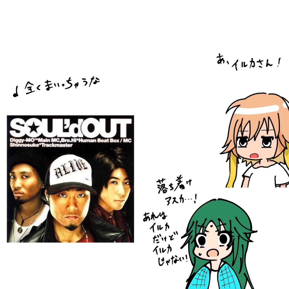 二宮飛鳥 イルカ 