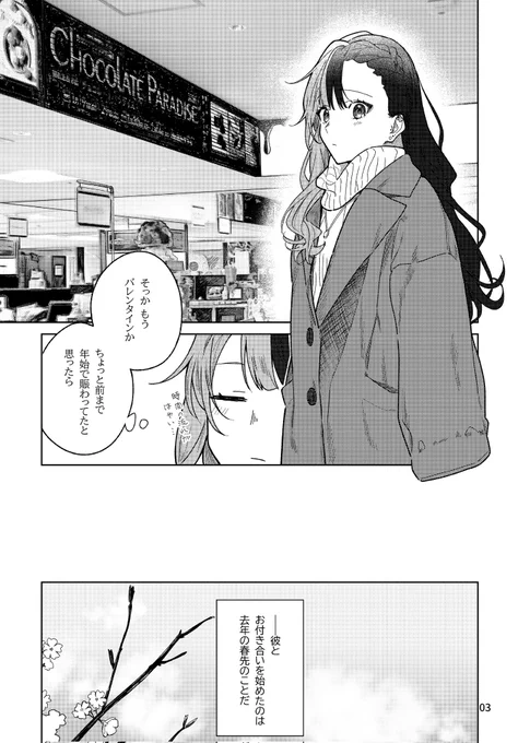 新刊サンプルです
(本文40p、1/3)
当日はI-6でお待ちしております 