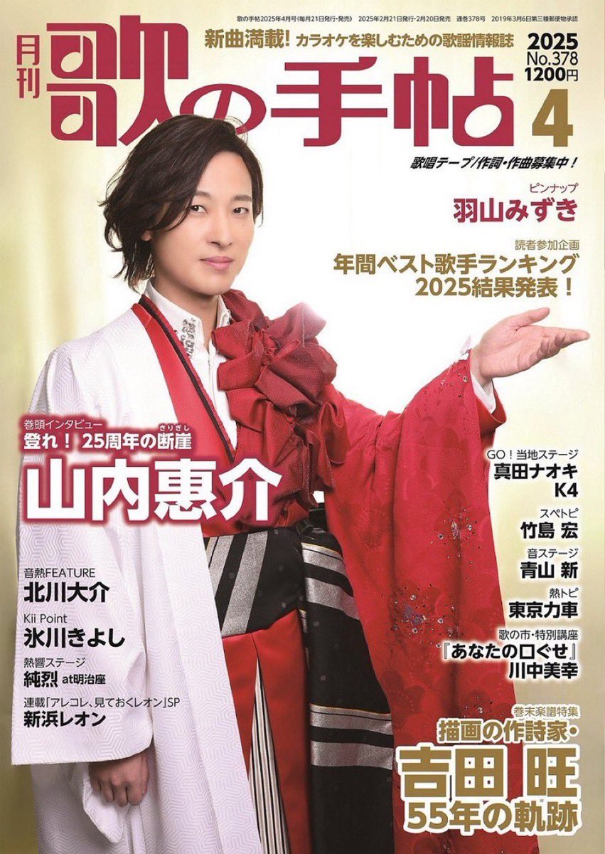 K4 Japan Official tweet media