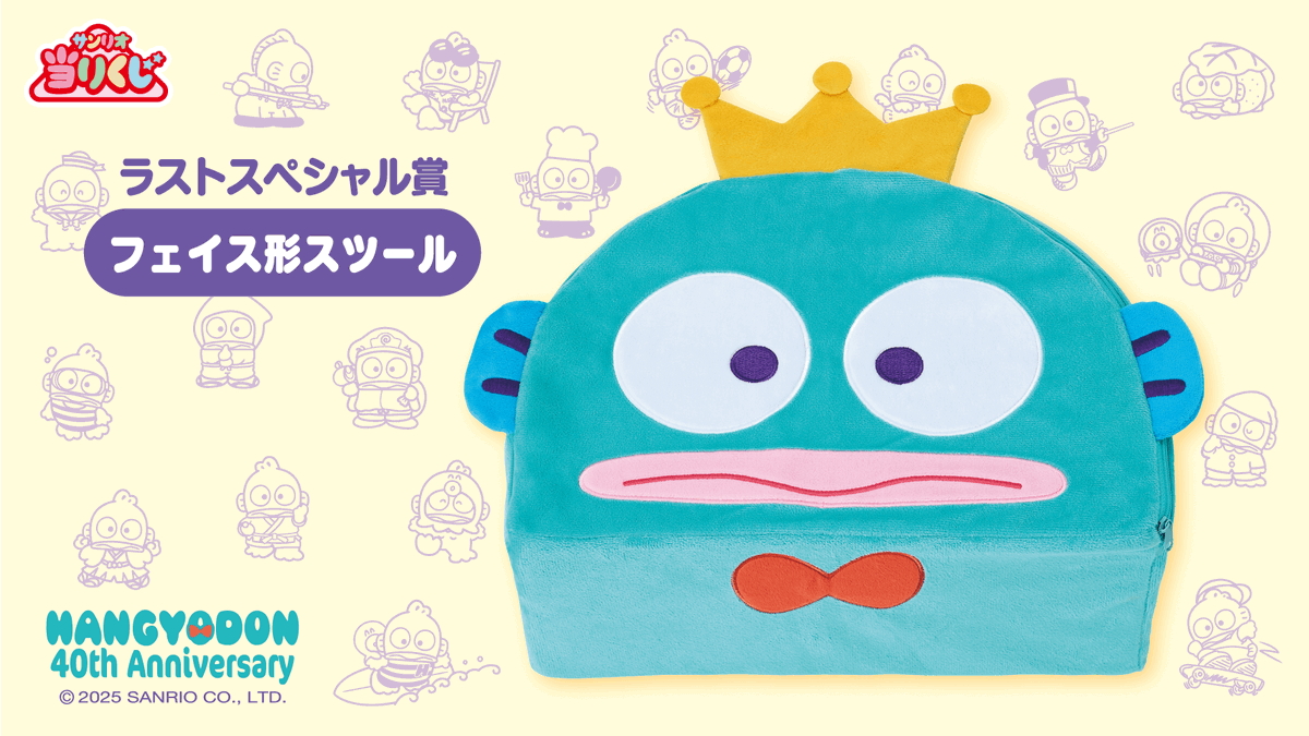 サンリオ 当りくじ ハンギョドン ふとん　レンジ調理鍋　ラスト　11点セット 2/28（土）～順次発売！「ハンギョドン当りくじ」｜サンリオ