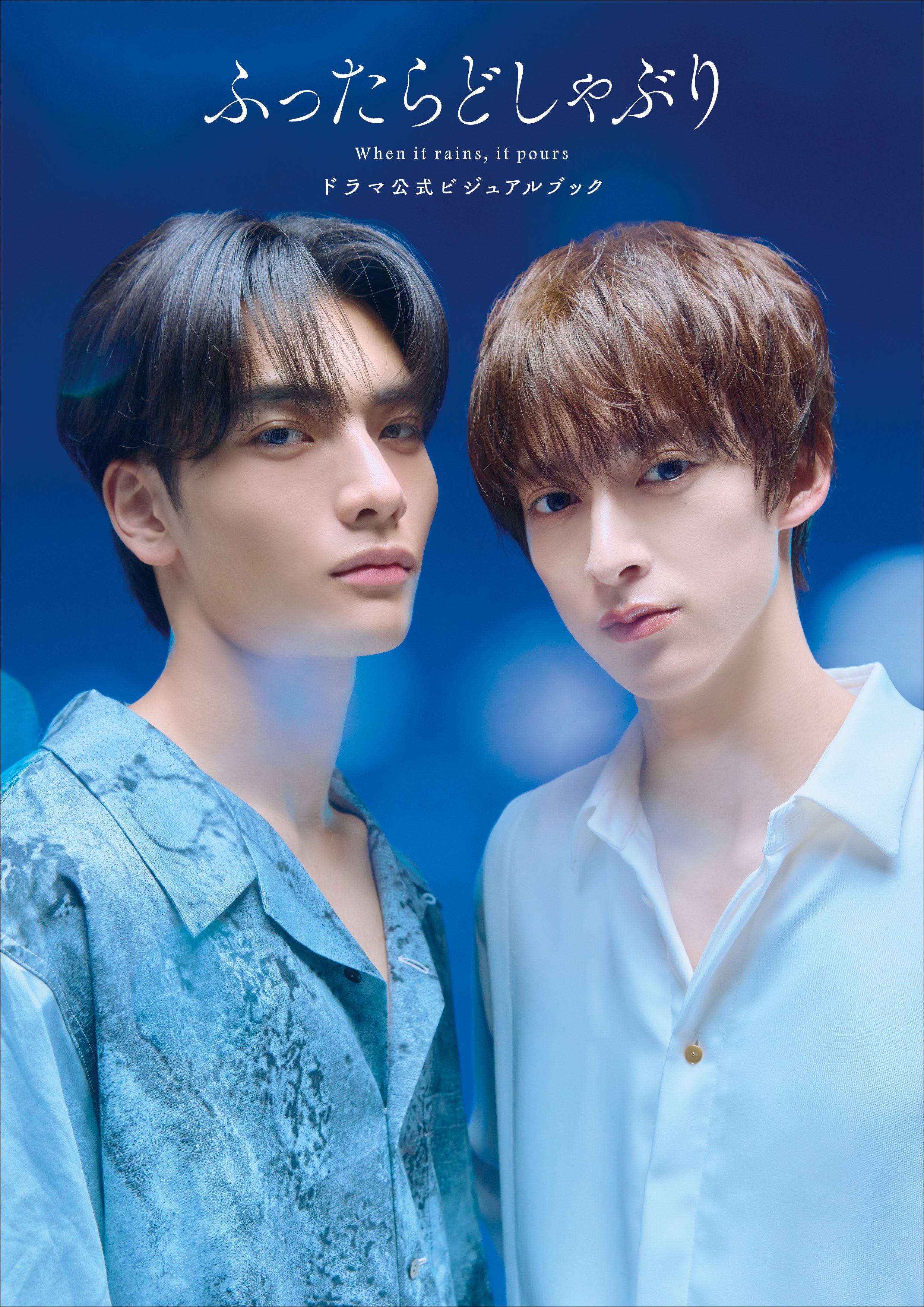 Amazon.co.jp: 【Amazon.co.jp限定】ふったらどしゃぶりBlu-ray