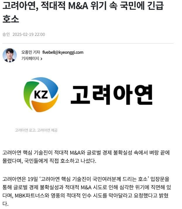 고려아연의 'SOS'
타국에 넘어가면 한국 반도체 공급에 차질이 생겨
.
.