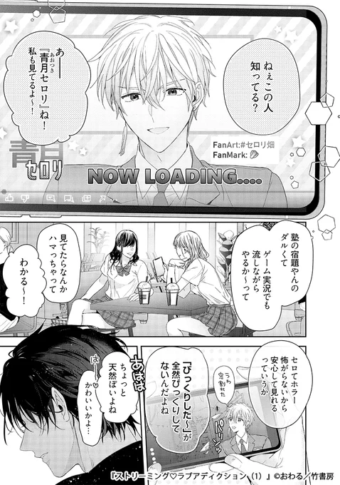コワモテ大学生が人気急上昇中のVtuberとコラボしたらなぜかアソコも盛り上がっていて…(2/9) 