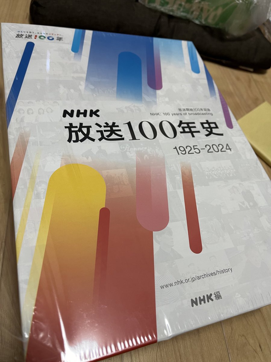 NHK放送100年史 Amazon.co.jp: NHK放送100年史 : NHK: 本