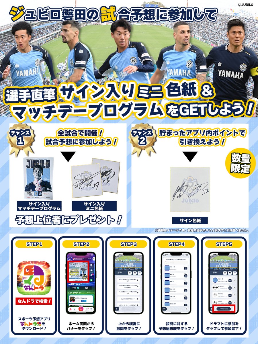 ジュビロ磐田 ジュピポン ミニ色紙 梶川裕嗣選手 - メルカリ