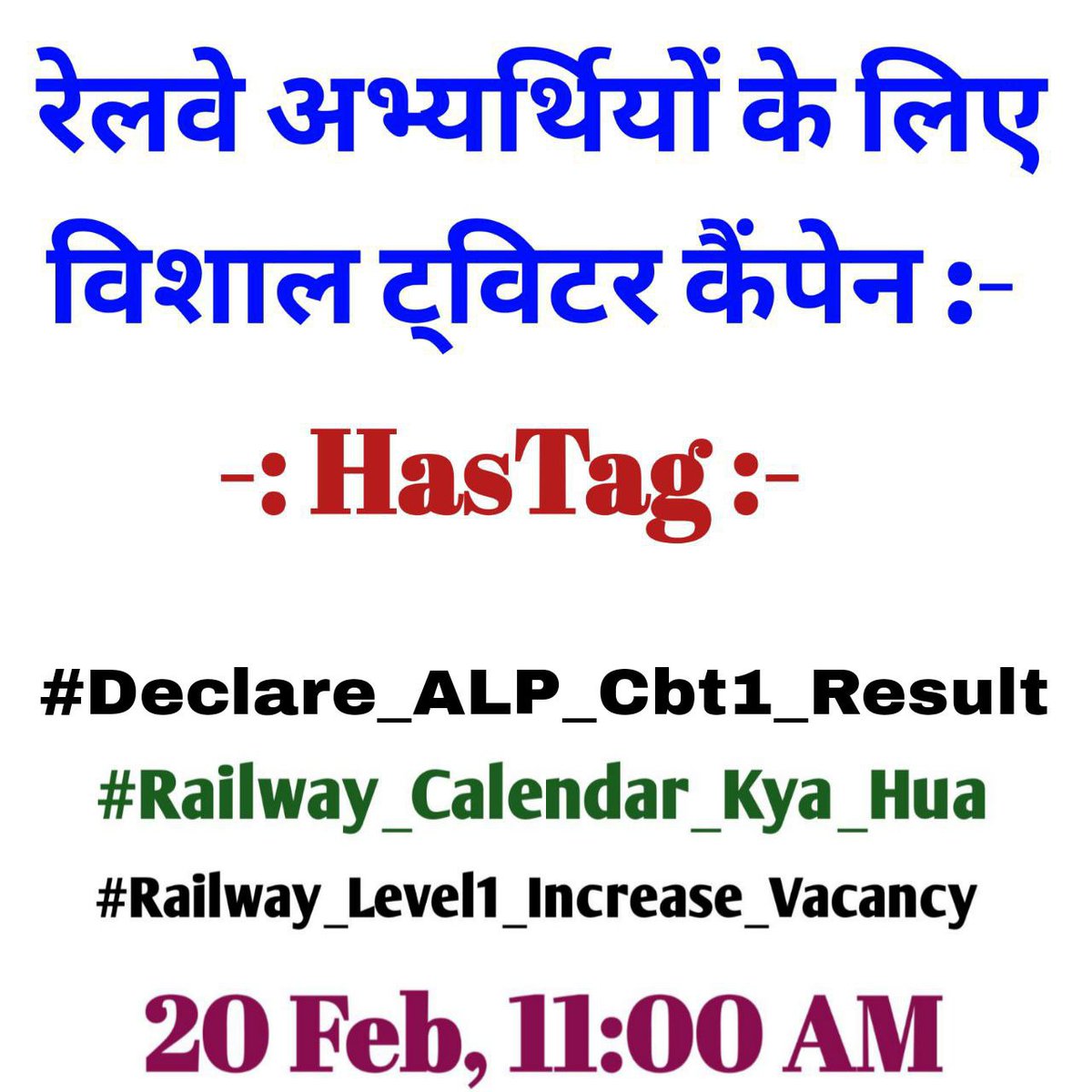 अपने हक के लिए एकजुट हों

🗓 20 फरवरी ⏰ सुबह 11:00 बजे
धन्यवाद 👍
#Railway_Calendar_Kya_Hua
#Railway_Level1_Increase_Vacancy