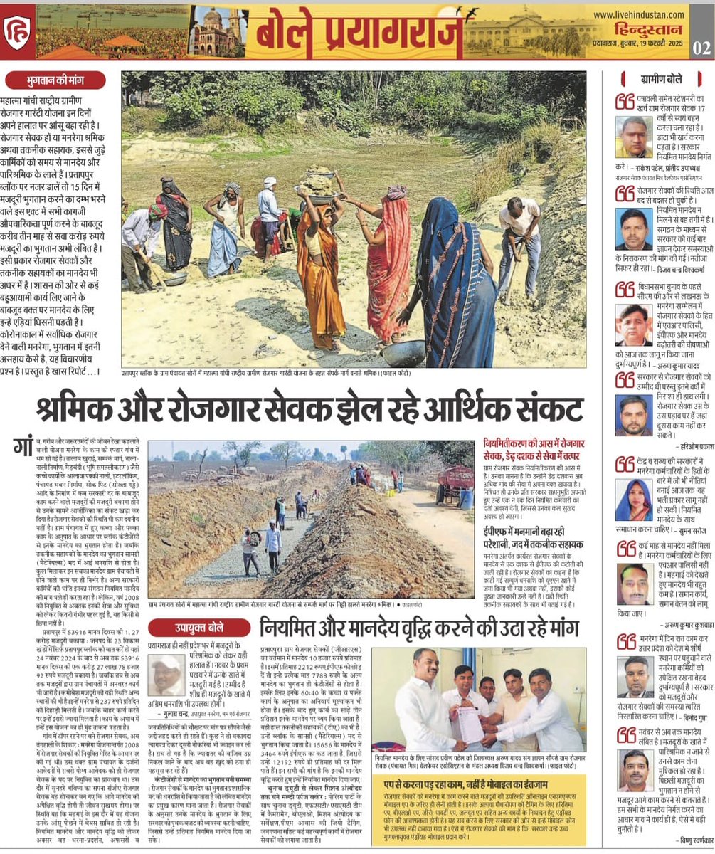 Durgesh52168305's tweet photo. @UPGovt @myogiadityanath @PMOIndia @kpmaurya1 @UPCMOffice @ChouhanShivraj
#HR पालिसी
#Mandey वृद्धि
#EPF भुगतान
#समान कार्य समान वेतन
#वर्षों से लम्बित बकाया मानदेय भुगतान
महोदय हम मनरेगा कर्मियों पर भी ध्यान आकर्षित करो https://t.co/aQuYK6HdtE
