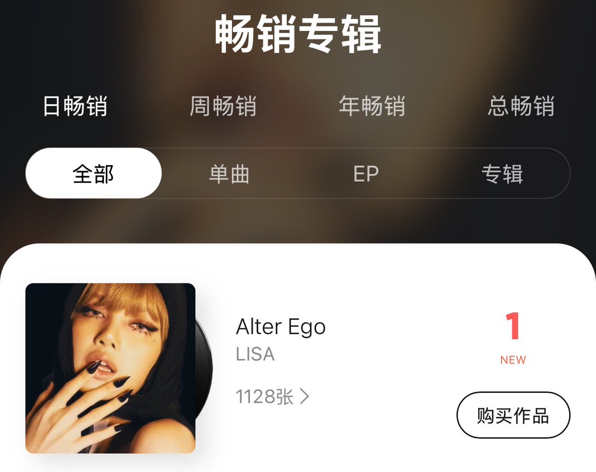In one minute "Alter Ego" has reached #1 on the QQ Music Daily Best Selling Albums (only from pre-sales). 🇨🇳