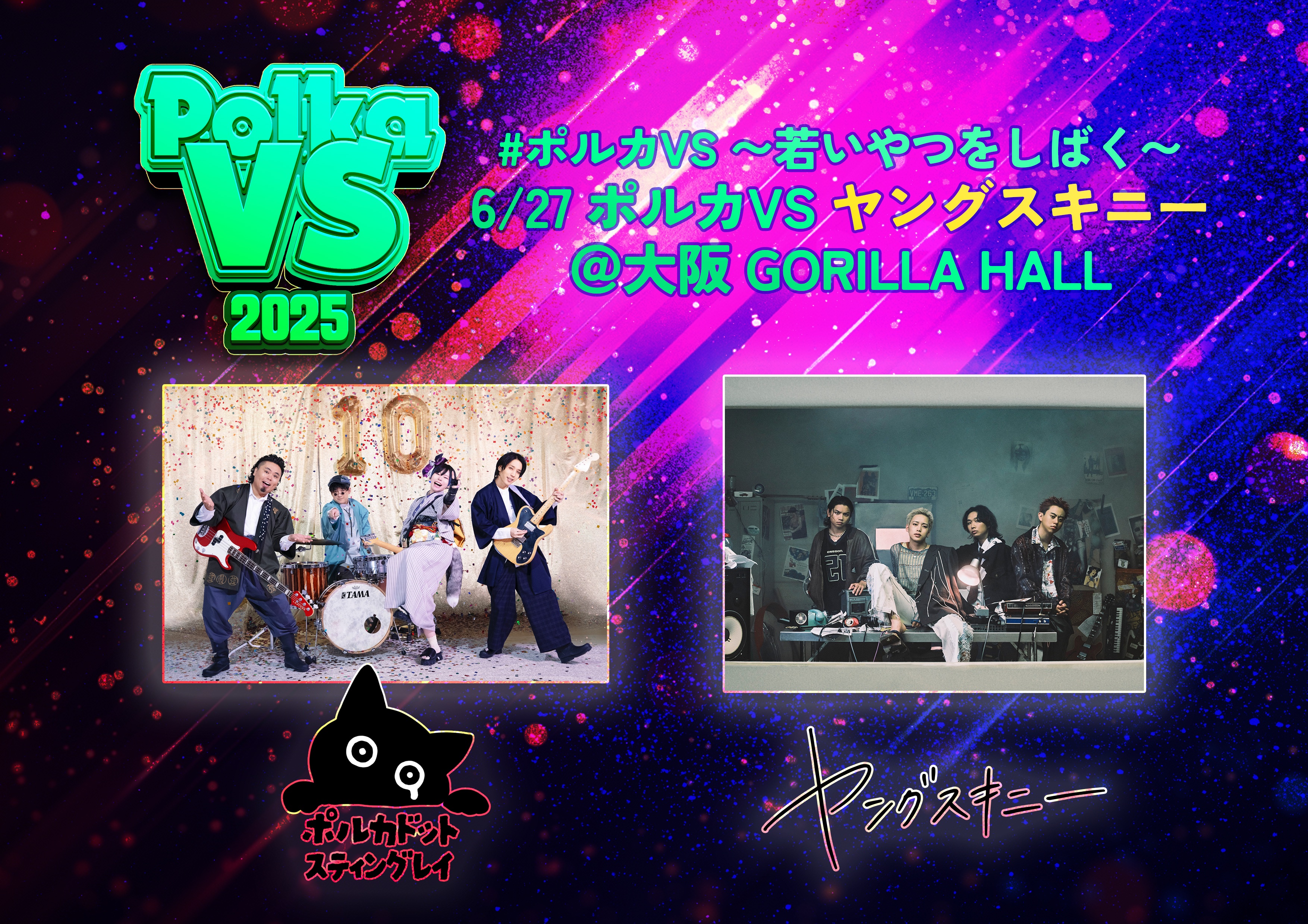 キープキャスト2025限定 レイドジャパン ダッヂ ダガヤジョーカー