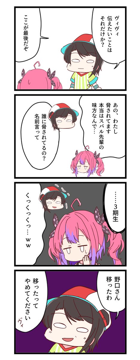 スバルにR18おかゆにゅーむ音読させる為に、ヴィヴィちゃんがめっちゃ頑張ってて泣いた
#プロテインザスバル 
#ヴィヴィメイク 