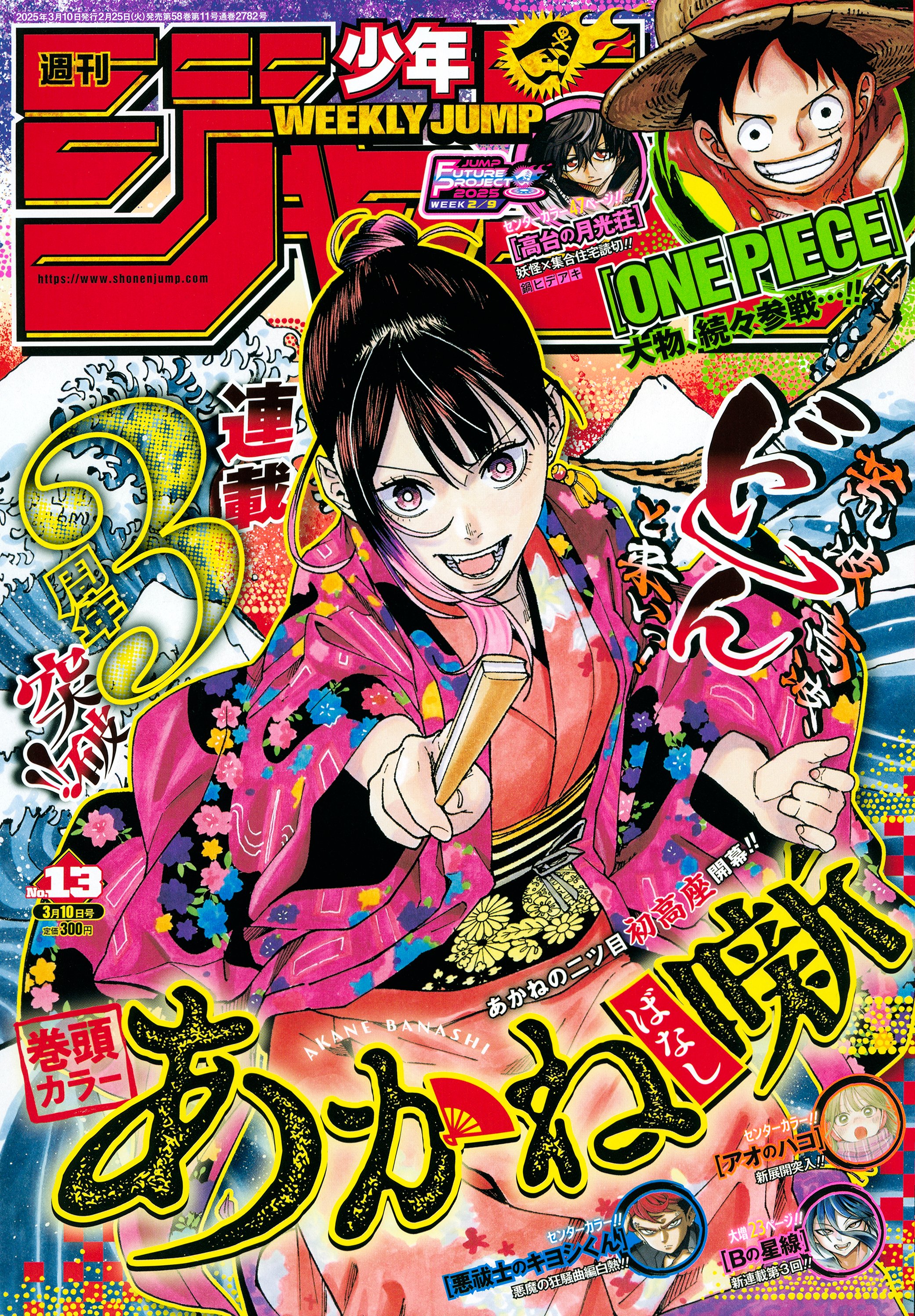 少年ジャンプ編集部 on X: 少年ジャンプ編集部 on X: