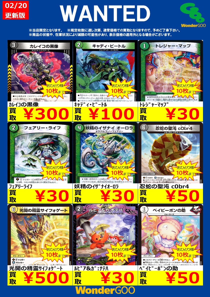 WonderGOO旭店 トレカ on X: 