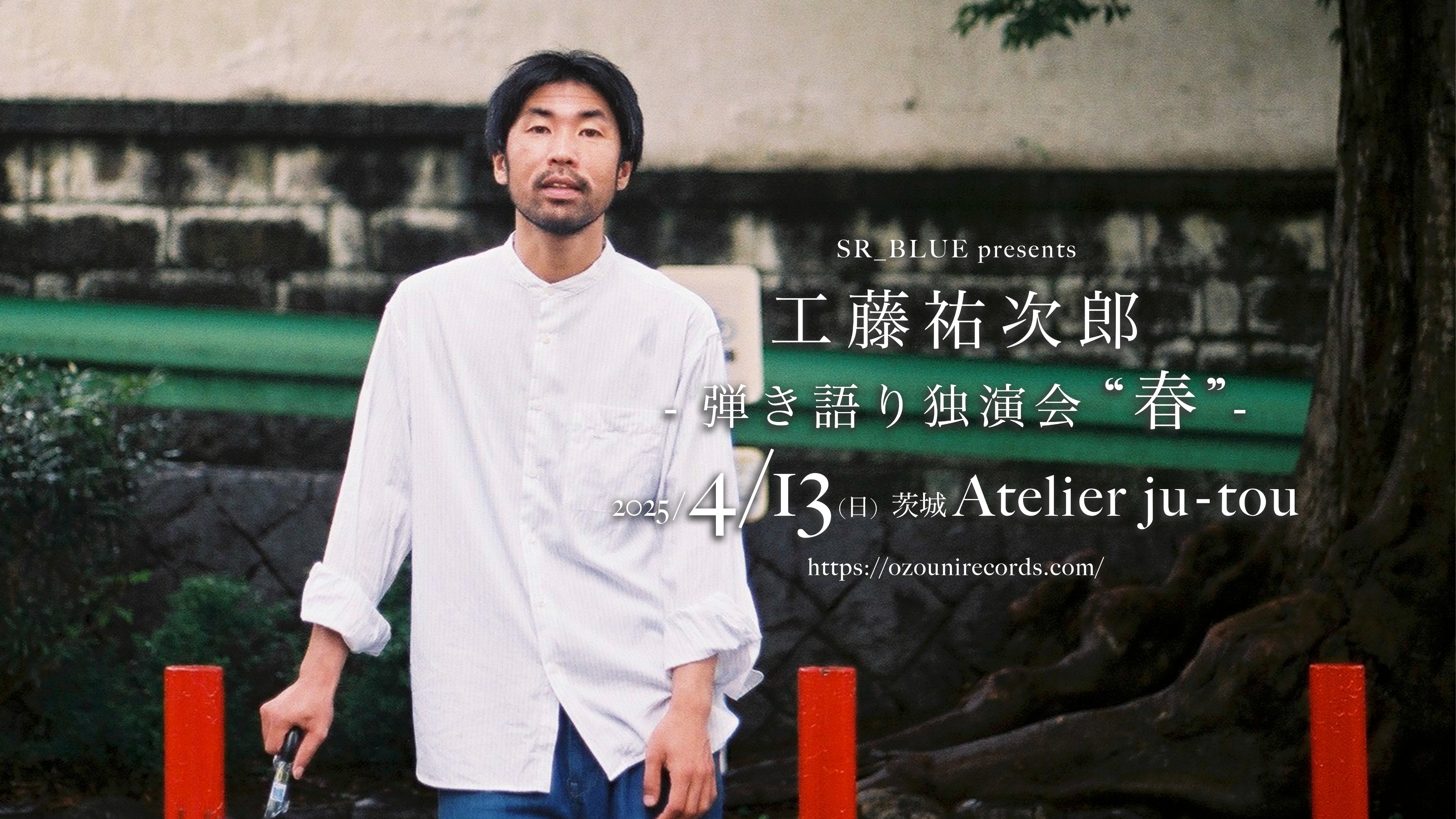 Amazon.co.jp: 工藤祐次郎 暑中見舞い 残暑見舞い RECORD STORE DAY 2024 限定生産盤 LPレコード アナログ盤  RSD : おもちゃ