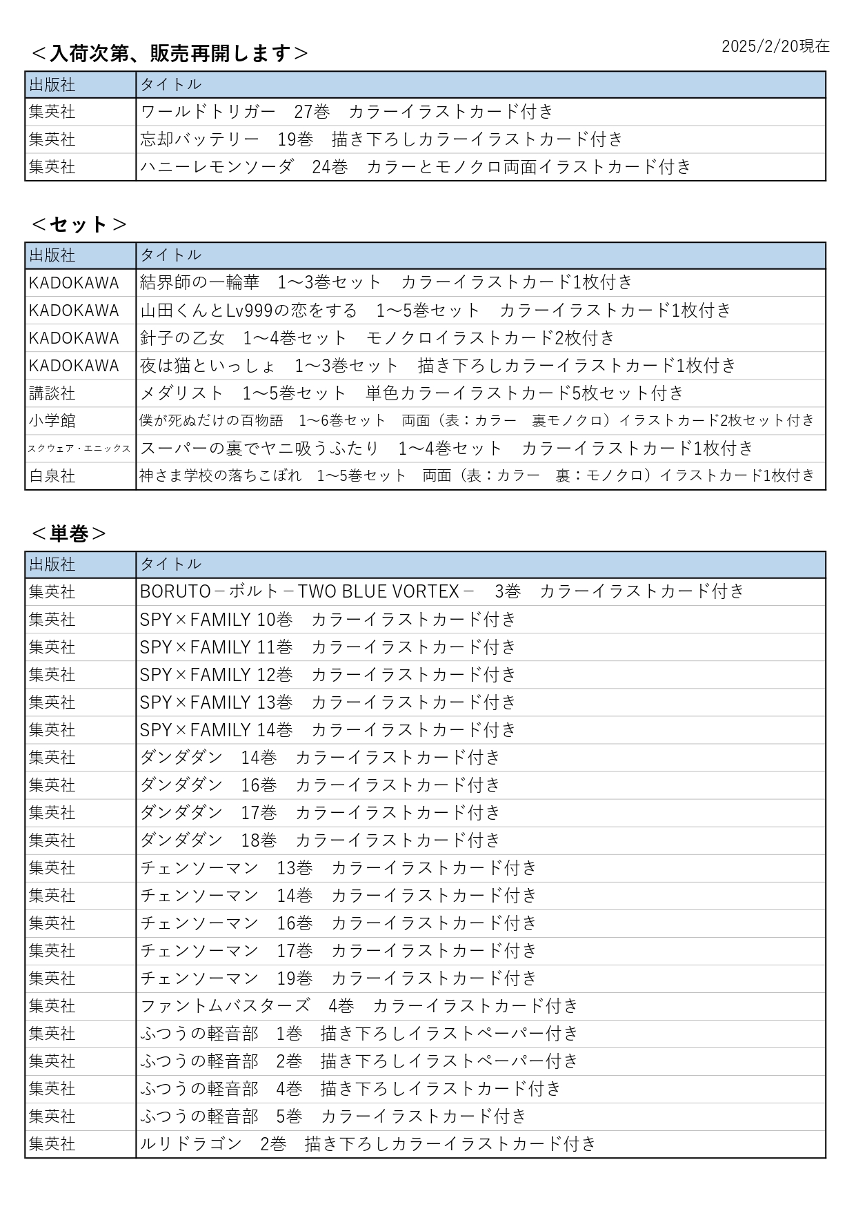 喜久屋書店通販・特典情報 (@KIKUYABookStore) / X