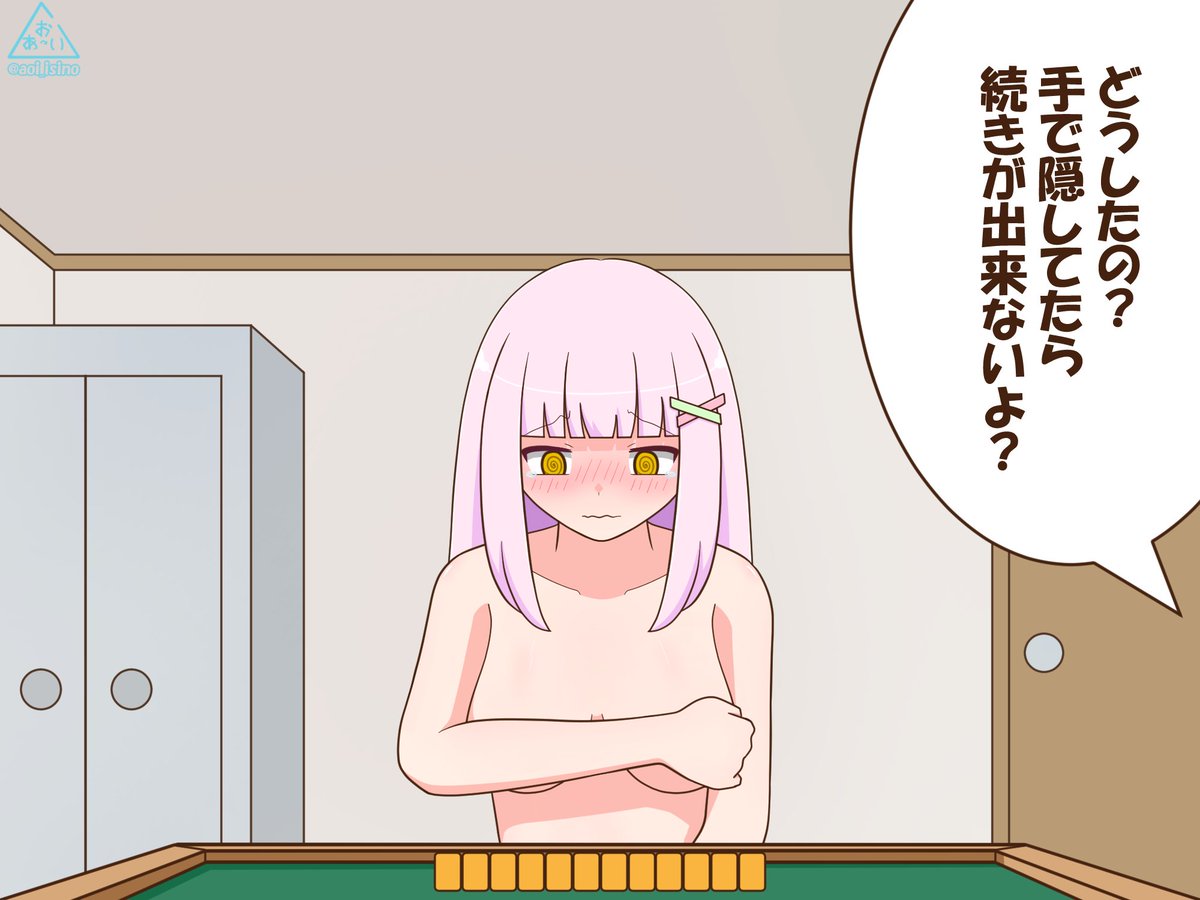 #えちねりう ～コッショリ脱衣麻雀編～

律儀に左手を卓下に置いてるりうちゃん可愛いね 