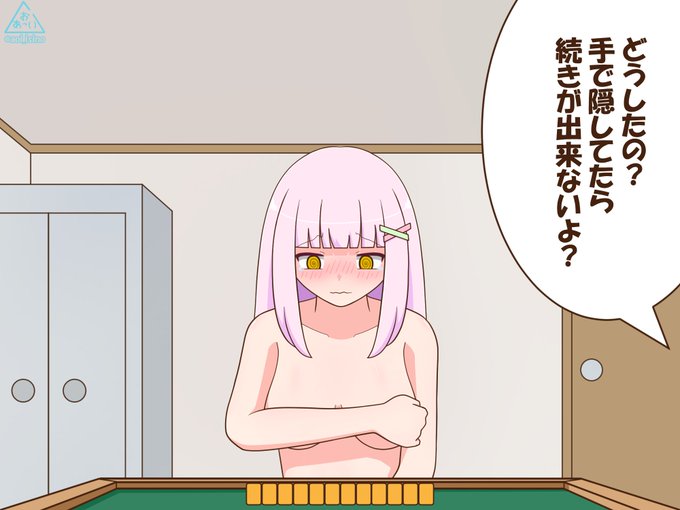 #えちねりう ～コッショリ脱衣麻雀編～

律儀に左手を卓下に置いてるりうちゃん可愛いね 