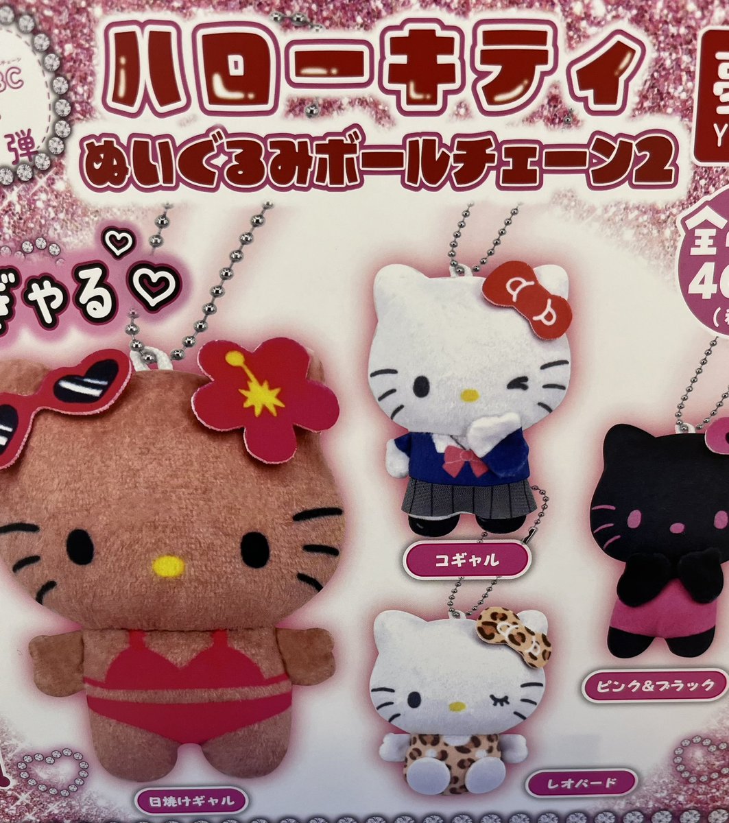 ハローキティ ご当地 香川 讃岐うどん ぬいぐるみ 希少レア 激レア