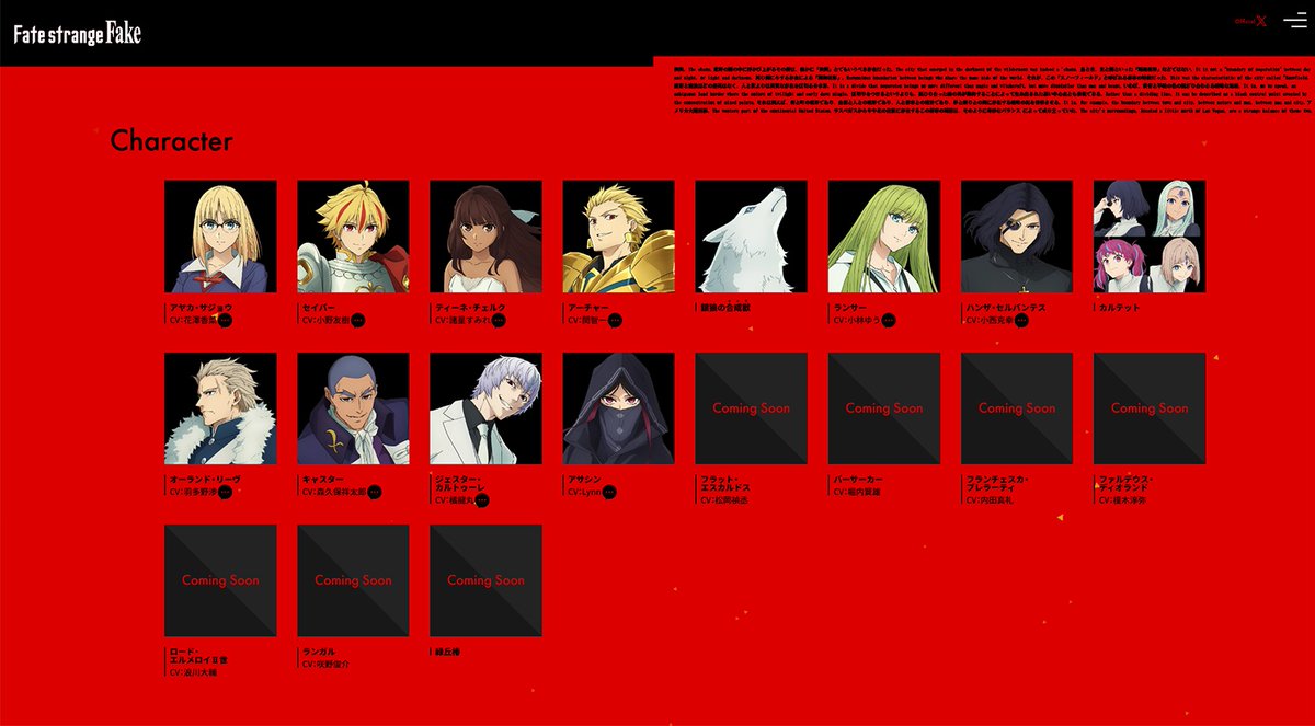 ◤キャラクターページ公開中！◢ 公式サイトで、プロフィールや