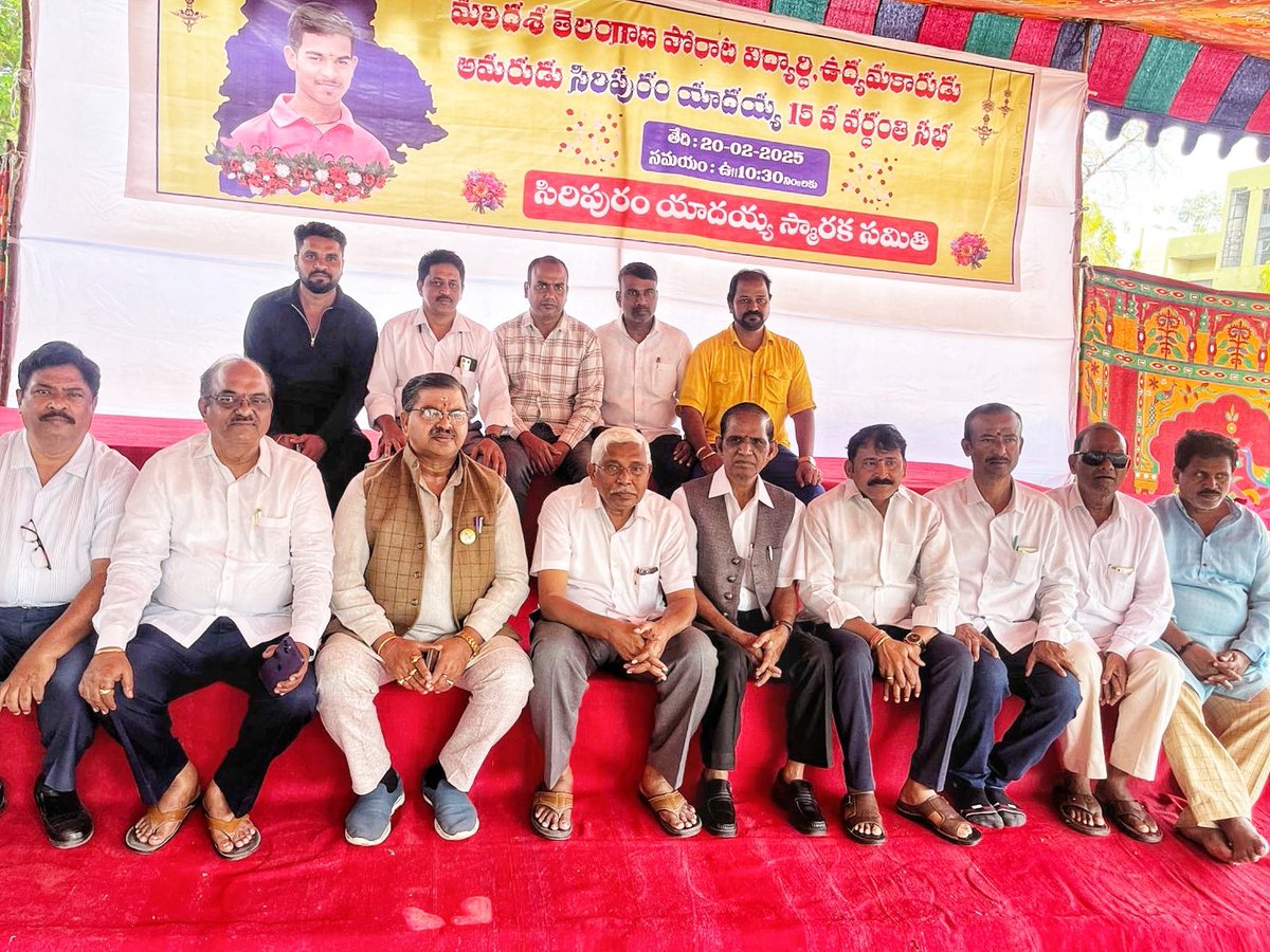 తెలంగాణ మలిదశ ఉద్యమ కెరటం సిరిపురం యాదయ్య వర్ధంతి సందర్భంగా ఉస్మానియా యూనివర్సిటీ NCC గేట్ వద్ద నిర్వహించిన 15వ వర్ధంతి సభలో పాల్గొని నివాళులర్పించిన శాసనమండలి సభ్యులు, TJS అధ్యక్షులు ప్రొఫెసర్ కోదండరాం గారు.

#జోహార్ #సిరిపురం_యాదయ్య 
#TelanganaMartyrs