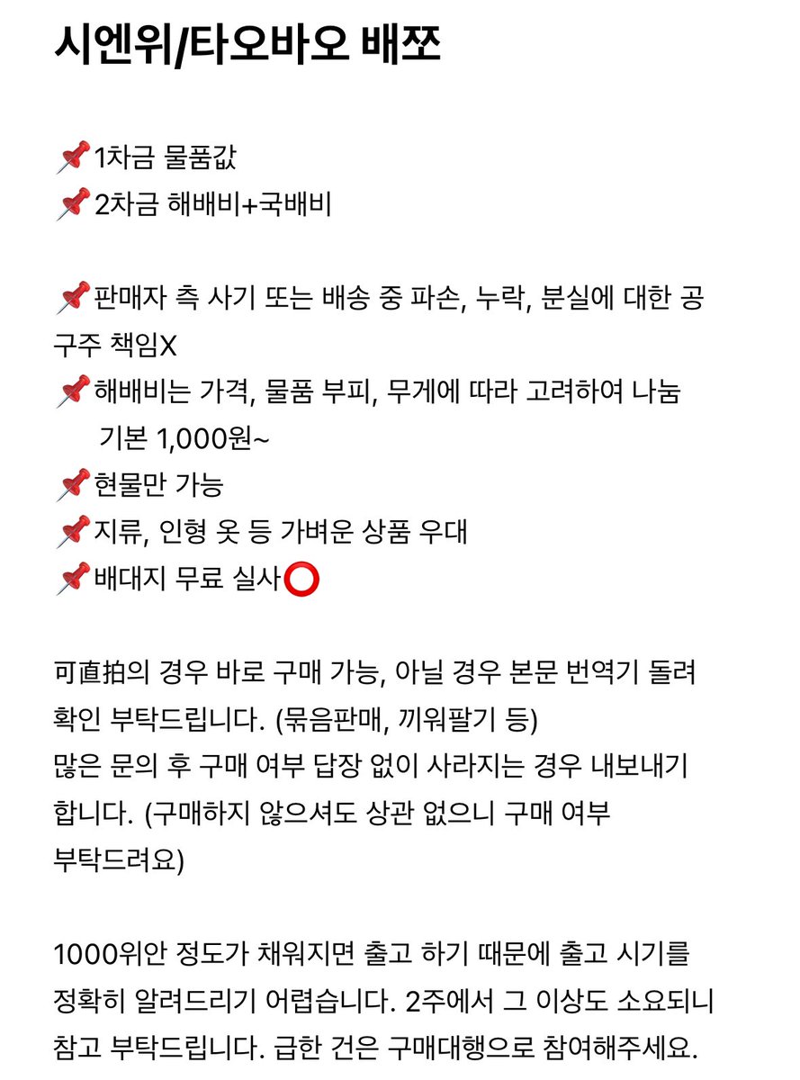 oogamja_'s tweet photo. 시엔위 / 타오바오 / 웨이디안 배쪼 공구/ 구매대행

https://t.co/aCN6T61BXT

이름은 장르/물품종류 로 입장해주세요

#무솜인덕장터 #솜인덕장터 #원신장터 #원신굿즈장터

아이돌 포토카드류 그외도 가능합니다 https://t.co/wAtXjYcAli