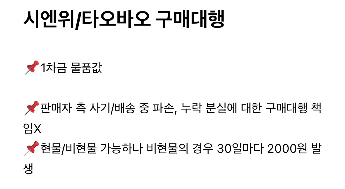 oogamja_'s tweet photo. 시엔위 / 타오바오 / 웨이디안 배쪼 공구/ 구매대행

https://t.co/aCN6T61BXT

이름은 장르/물품종류 로 입장해주세요

#무솜인덕장터 #솜인덕장터 #원신장터 #원신굿즈장터

아이돌 포토카드류 그외도 가능합니다 https://t.co/wAtXjYcAli