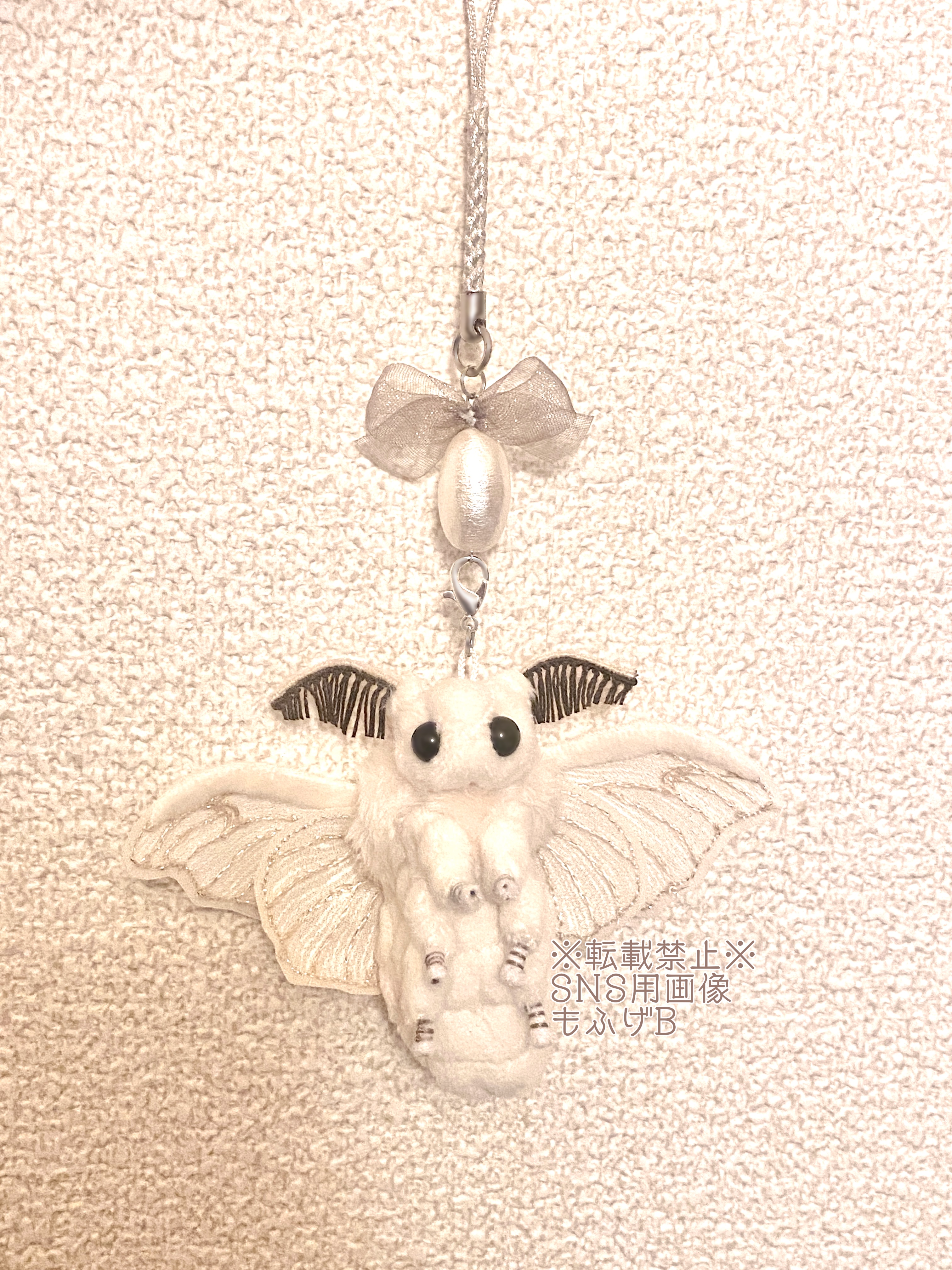 カイコガの小さなぬいぐるみ(刺繍羽ver.) 繭玉風ビーズ付きストラップ