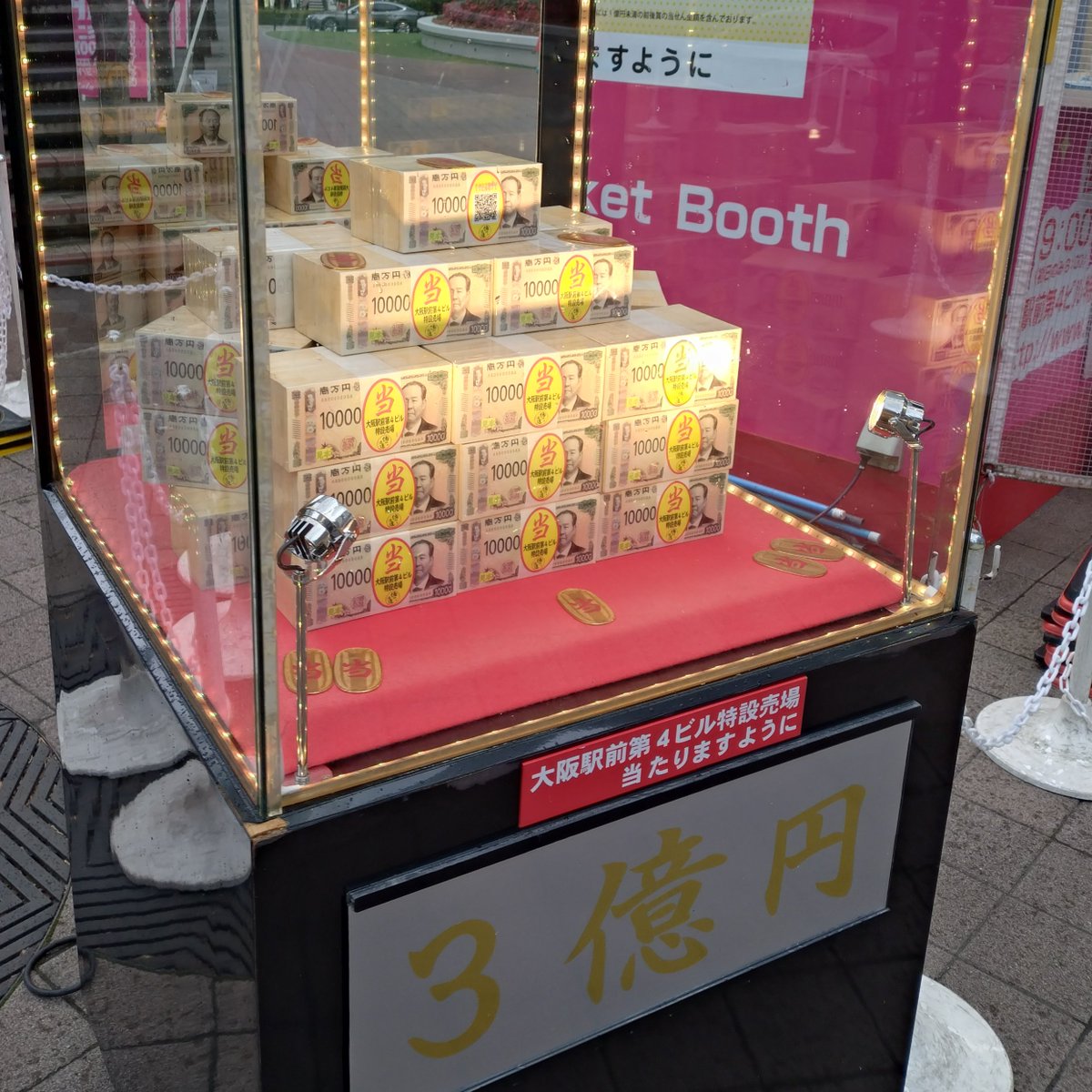 3億円
