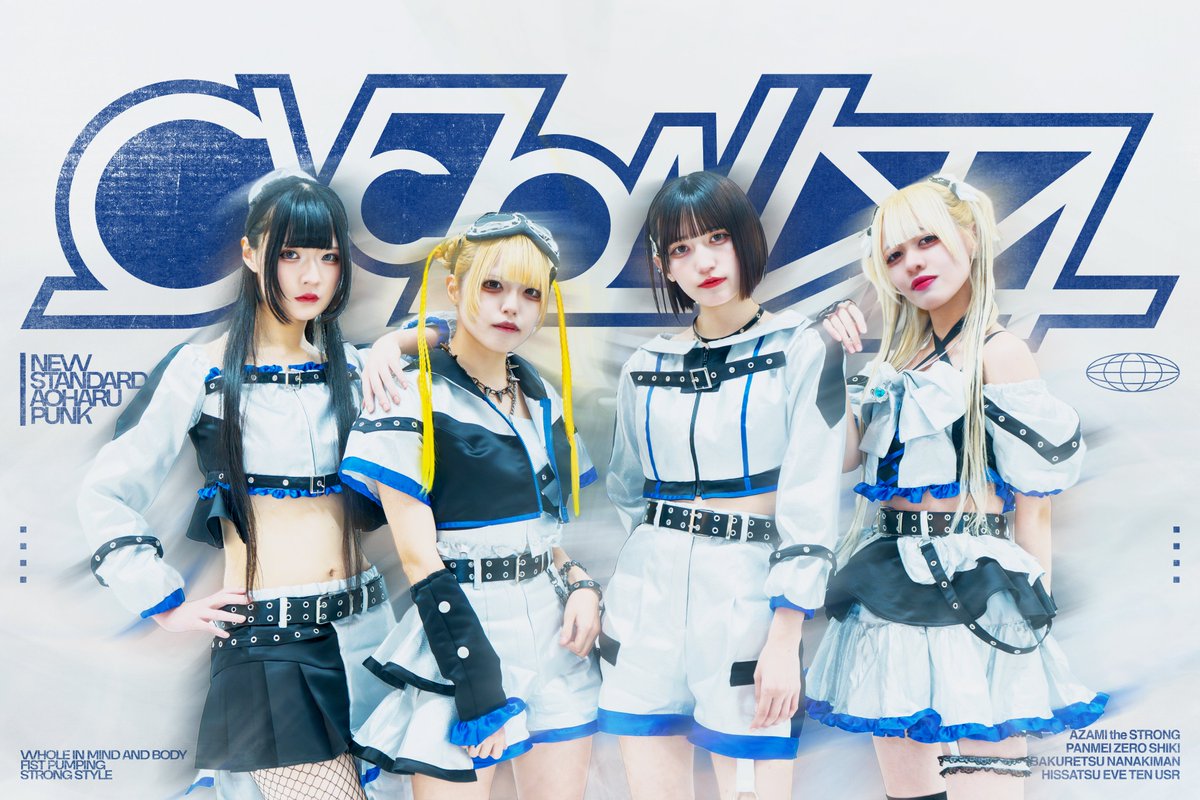 CYCLONISTA （サイクロニスタ） / FANTASISTA CYCLONISTA （サイクロニスタ） / FANTASISTA