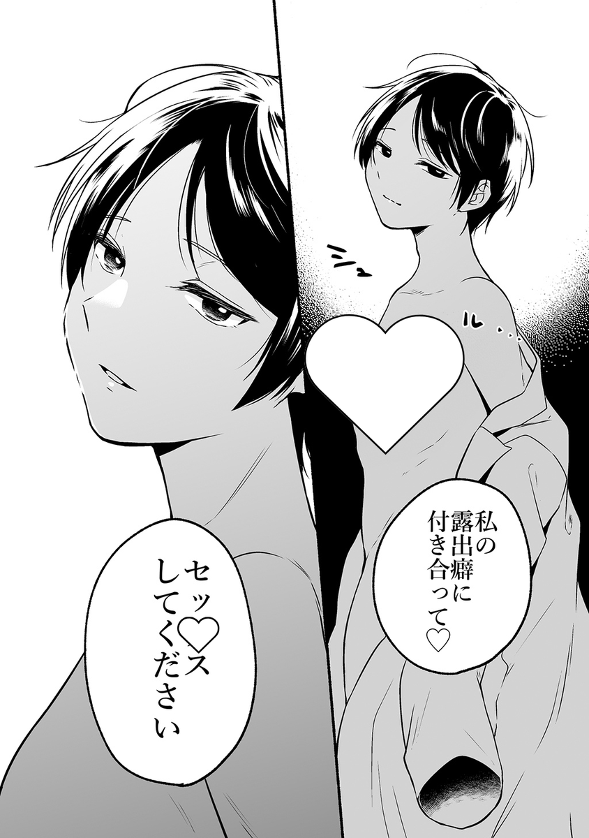 無職が枕営業(攻)を頑張る!?
(1/4)
#創作BL 