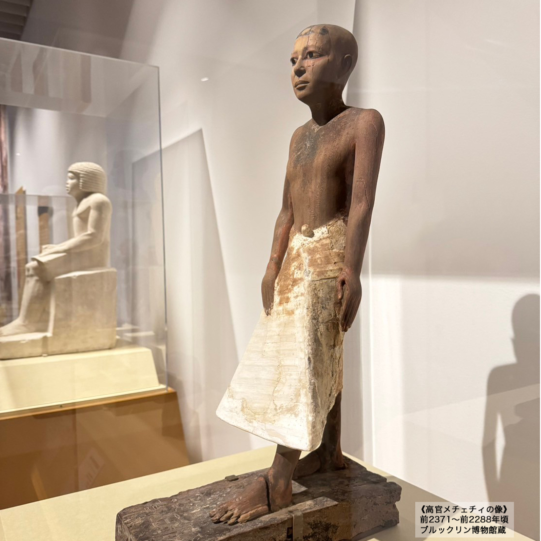 古代エジプト展 監修者の一人 #ブルックリン博物館 エジプト・古典