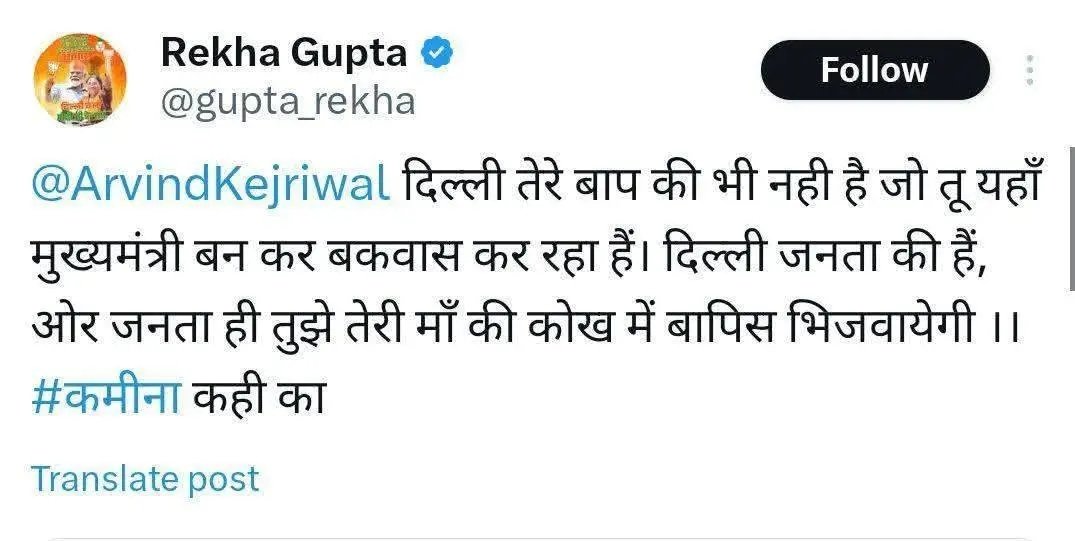 दिल्ली वालों को रेखा गुप्ता मुबारक 

भाषा से पहचानिये...... 🙄🙄