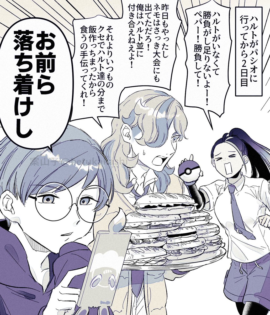 バイオレットのみんなも遊びに来なよ 