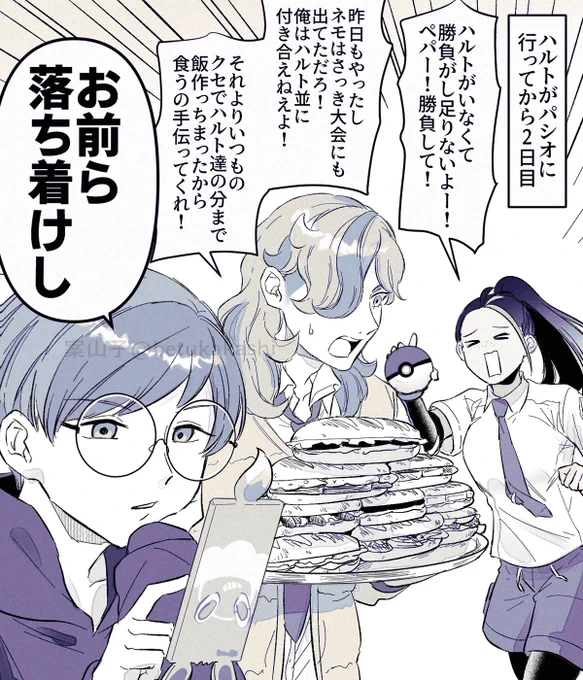 バイオレットのみんなも遊びに来なよ 