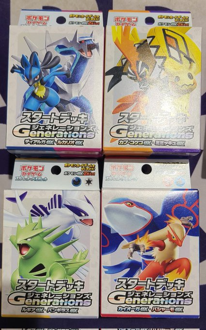 ポケモンカード スタートデッキGenerations ディアルガex・ルカリオex