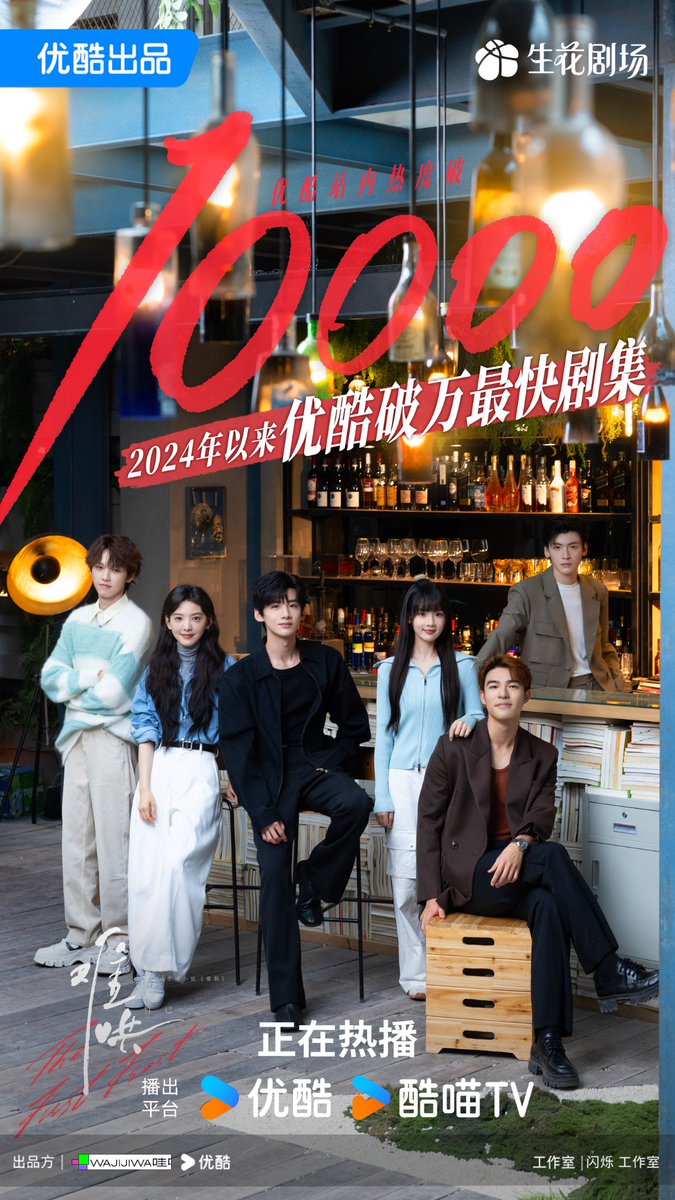 dramapotatoe's tweet photo. Youku &amp; Wajijiwa’s modern romance drama #TheFirstFrost, based on the novel of the same name, starring Bai Jingting, Zhang Ruonan, Edward Chen, Zhang Miaoyi, and more releases poster as heat index passes 10,000 for Youku

#难哄 https://t.co/mjBNAbResB